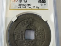 天启通宝值钱吗