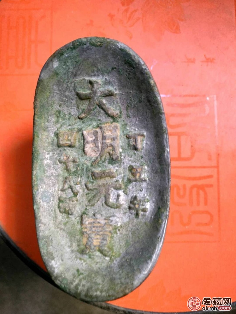 大明元宝,银质元宝,存量稀少