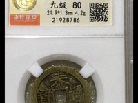 泰昌通宝大隶昌价格