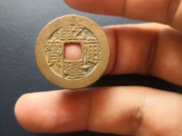乾隆通宝开口贝样钱
