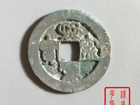 铜钱熙宁重宝价格