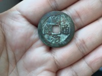 顺治通宝背二手光背