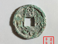 绍兴元宝折三的市场价
