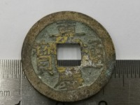 嘉庆通宝雕母怎么鉴定