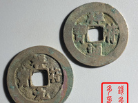 祥符元宝值钱吗