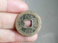 乾隆通宝万寿无疆花钱