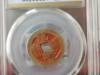 乾隆通宝八卦图的价格及图片
