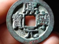 熙宁元宝铜钱多少钱一枚