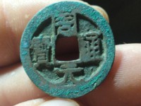 周元通宝是哪个朝代的