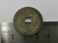 乾隆通宝方头通的图片