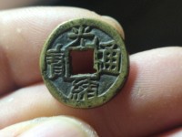 光绪通宝背面一条龙的银元值多少钱