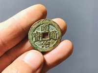 顺治通宝背二币价格