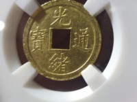 光绪通宝小母钱的特征