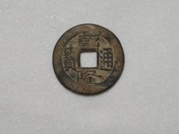 宝泉局乾隆通宝大样尺寸多大