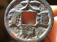 雅昌拍卖大观通宝铁母