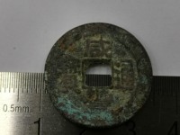 咸丰通宝母钱值多少钱啊
