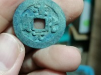淳化元宝小平铁母
