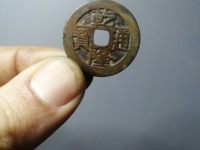 乾隆通宝宝济局试铸钱图片