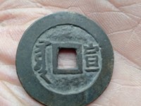 顺治通宝背江稀有版别