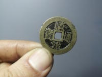 顺治通宝五点顺与五点式区别
