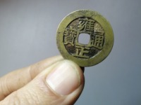 雍正通宝宝浙局价格图片