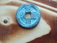 元丰通宝背巨星价格