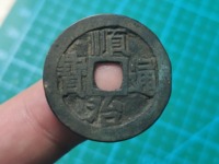 顺治通宝铸造特征