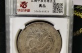 江南造龍洋銀元價格 鑄造量多少
