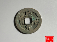 咸平元宝25mm值多少钱