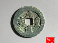 元丰通宝值多少钱有人收吗