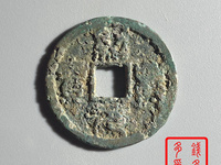绍兴元宝折二直径