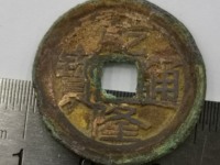 乾隆通宝值多少钱一枚 价格表