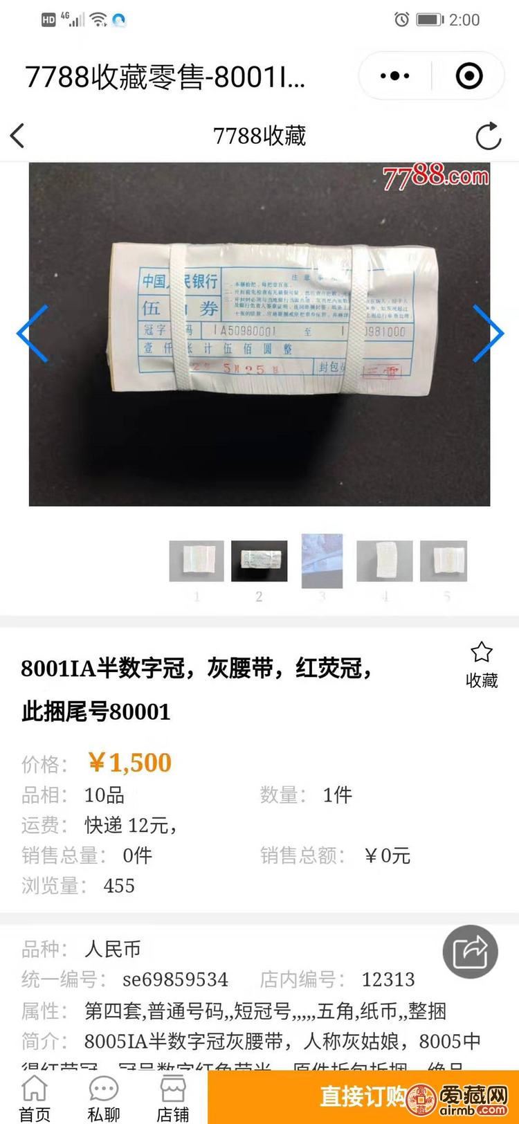 朋友要的8005