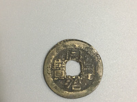 同治通宝宝浙局小平值多少钱