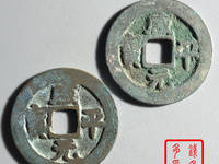 咸平元宝25mm值多少钱
