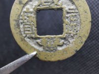咸丰通宝铜钱值多少钱一枚