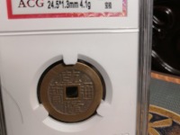 天下太平乾隆通宝值多少钱