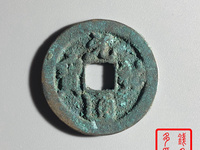 元祐通宝多少钱一个