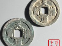 小字天禧通宝