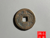 嘉庆通宝宝云局的版别