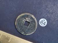 嘉庆通宝黄亮背上星价格