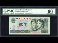 1990年2元纸币绿幽灵