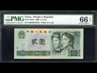 90年版2元人民币值多少钱