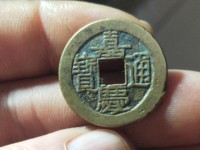 嘉庆通宝铜钱图片大全