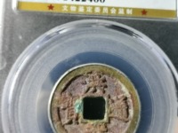 洪武通宝五钱种类
