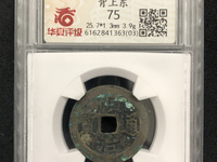顺治通宝光背三提水版图