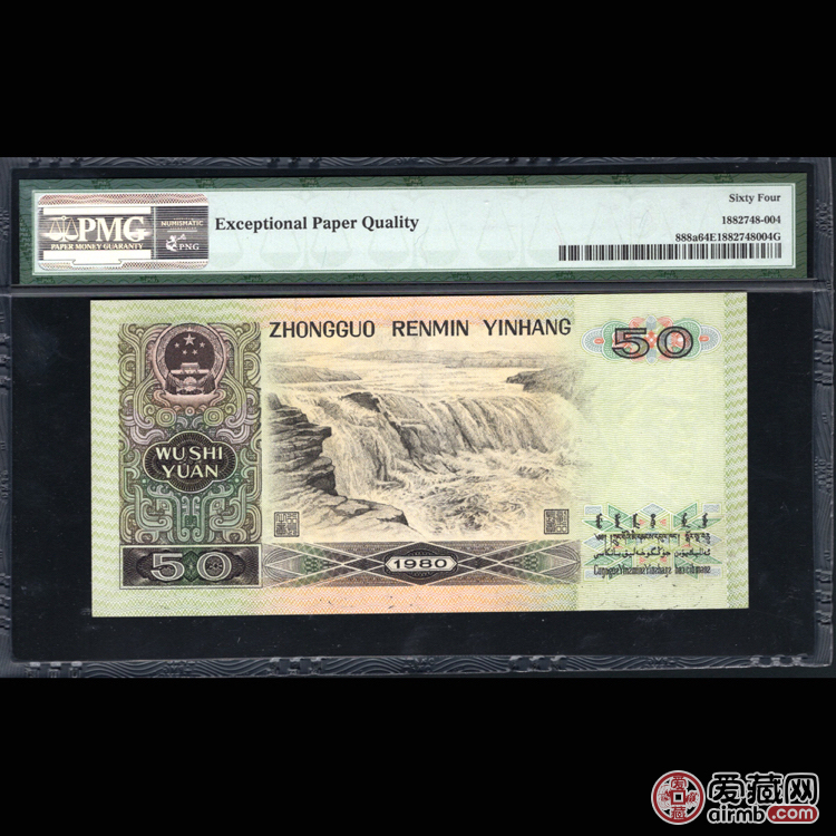 评级币，PMG64EPQ，四版