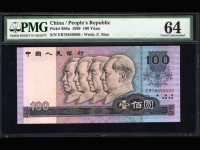 1980版 100元人民币