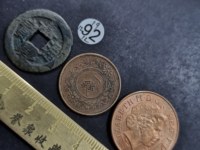 嘉庆通宝宝泉局雕母黄铜