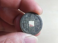 嘉庆通宝19局